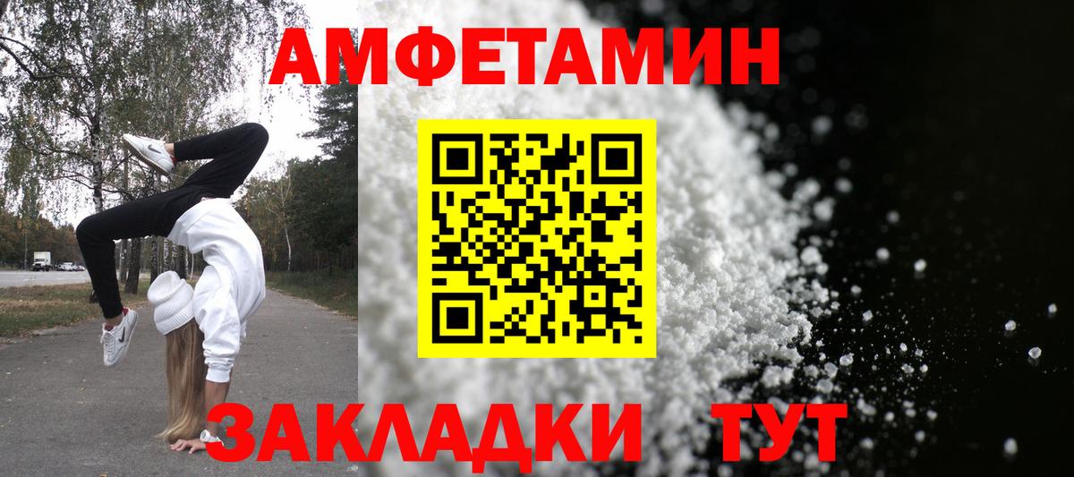 Amphetamine  Amphetamine 98%  Вход с VPN  Арсеньев 