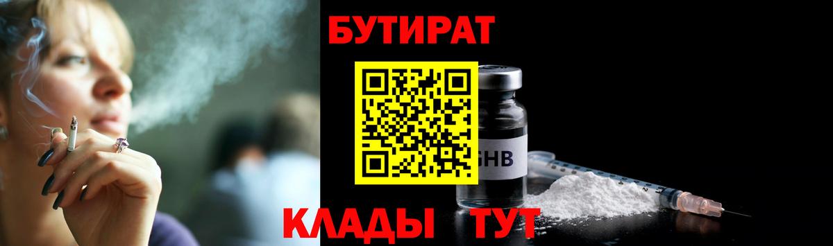 Арсеньев  Бутират Butirat  Вход с VPN 