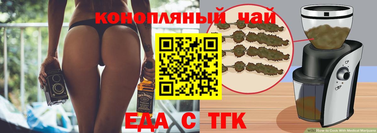 Cannafood марихуана  Вход с VPN  Арсеньев 