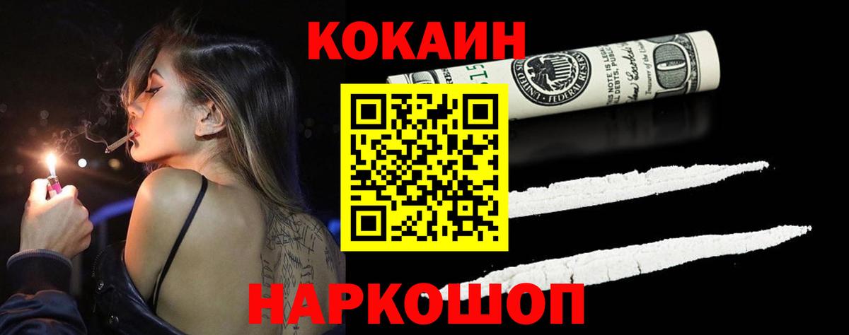 КОКАИН Колумбийский Арсеньев