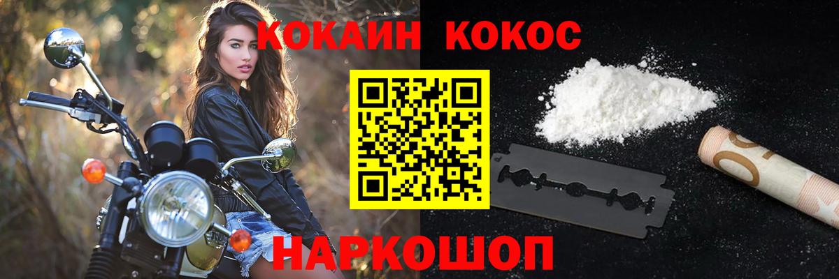 Кокаин Перу  Вход с VPN  Кокаин VHQ  Кокаин  Арсеньев 