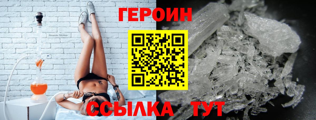 ГЕРОИН VHQ Арсеньев