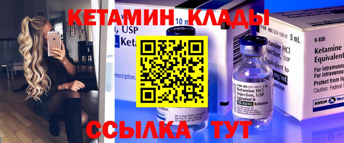 Кетамин ketamine Арсеньев
