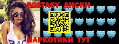 экстази Ипатово