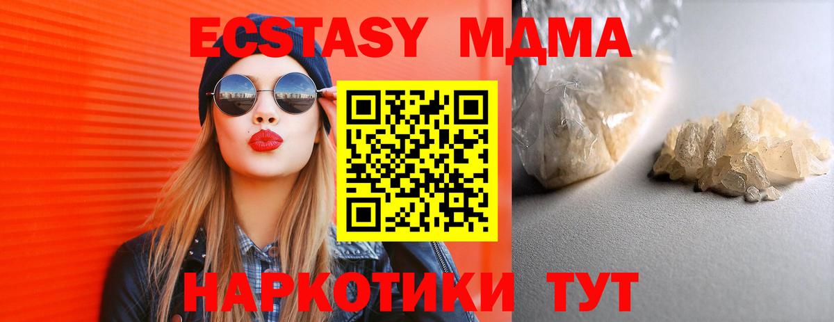 MDMA молли Арсеньев