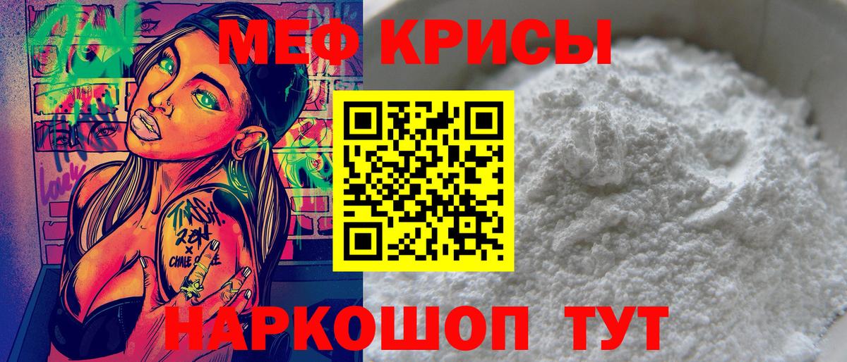 МЕФ  МЯУ-МЯУ 4 MMC  МЯУ-МЯУ мяу мяу  Вход с VPN  Арсеньев 