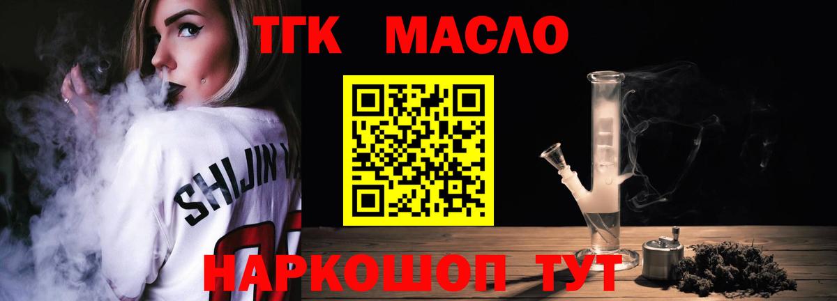 Арсеньев  ТГК THC oil  что такое наркотик  Вход с VPN 