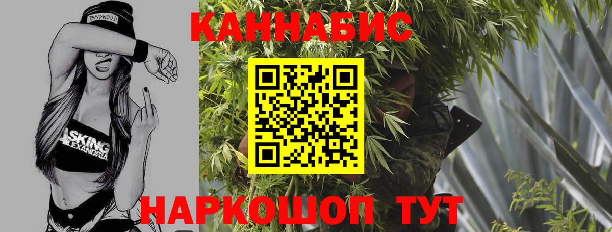 Каннабис SATIVA & INDICA Арсеньев